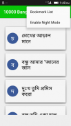 10000 Bangla Status screenshot 1