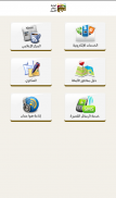 تطبيق امانة عمان الكبرى الرسمي screenshot 1