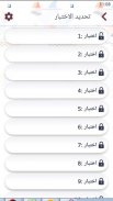 اختبار رخصة القيادة فى السعودية screenshot 4