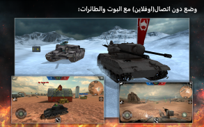 Tanktastic 3D tanks screenshot 11