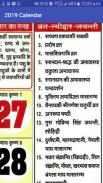 2019 Calendar - सभी त्योहार सहित screenshot 5