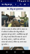 Open Bible Stories (Hindi) screenshot 1