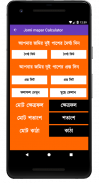 Jomi Mapar Calculator screenshot 8