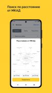 Realt. Недвижимость. Квартиры screenshot 2