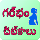 Pregnancy tips telegu