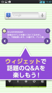 Yahoo!知恵袋　無料Q&Aアプリ screenshot 5
