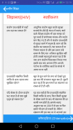 Sex Education in Hindi screenshot 5