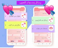 قصص حب رومنسية+18 screenshot 4