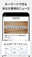 NewsPicks（ニューズピックス）/経済ニュースアプリ screenshot 7