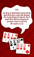 Teen Patti Guide screenshot 5