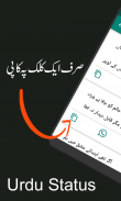 Urdu Status - Urdu Poetry screenshot 1