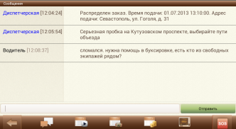 Водитель такси screenshot 4