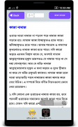 নফল নামাজ ও ফজিলত Namaz Sikkha screenshot 3