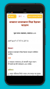 ৪০ রাব্বানা দোয়া Rabbana Dua screenshot 3