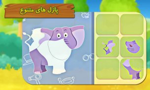 Happy Alphabet - الفبا شاد screenshot 0