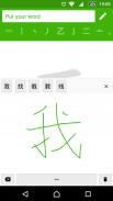 How to write Chinese Word screenshot 0