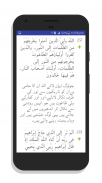 Quran Urdu Hindi Shia Translations screenshot 1