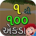 Kids Gujarati - 1 to 100 Ank