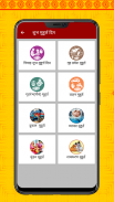 Hindi Calendar 2020 Hindu Calendar 2020 Panchang screenshot 3