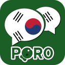 कोरियाई सीखें ー सुनना और बोलना Icon
