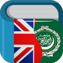 Arabic English Dictionary & Translator Free Icon
