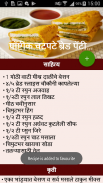 Bread Recipes In Marathi | ब्रेड रेसिपीस मराठी screenshot 8