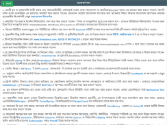 Freelancing & Outsourcing Guide ফ্রিল্যান্সিং গাইড screenshot 6