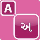 Type In Gujarati Icon