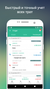 Fingen Expense Manager screenshot 0