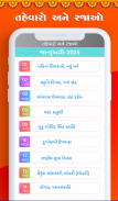 Gujarati Calendar 2025 screenshot 3