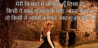 Dard Bhari Shayari Images