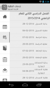 خدمات الطلبة الجامعة الإسلامية screenshot 4