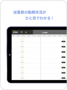 ジンジャー勤怠タブレット screenshot 8