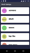 Hindi Sahitya - हिंदी साहित्य screenshot 3