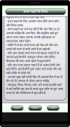 Vajan Badhane Ke Tips screenshot 3