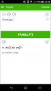 Russian English Translator screenshot 1