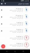 معالجة الحفر screenshot 0