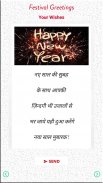 Diwali New Year Wishes Card screenshot 7