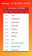 Hindi Calendar 2020 Hindu Panchang Calendar 2019 screenshot 2