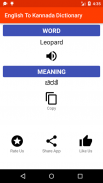 English To Kannada Dictionary screenshot 1