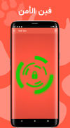 Wolf Vpn - آمن وغير محدود screenshot 3