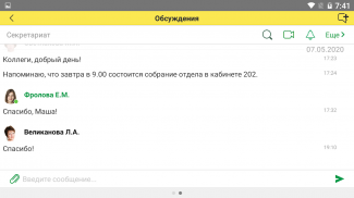 1С:Документооборот МК screenshot 3