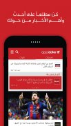appdater - أخبار عاجلة محلية, عربية وعالمية screenshot 3