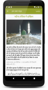 Haj Umrah & Ziyarate Madinah screenshot 12