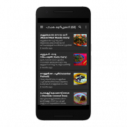 Malayala Pachakam screenshot 0