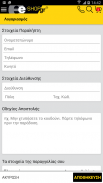 e-shop.gr screenshot 14
