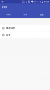 FRP screenshot 5