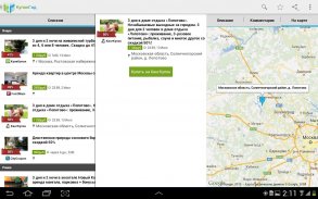 КупонГид – все купоны и скидки screenshot 1