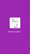 Beautiful Arabic Quotes screenshot 4