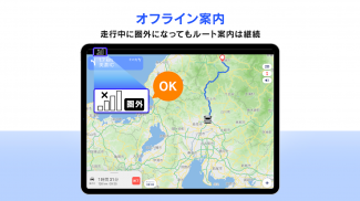 moviLink 本格カーナビでドライブを快適に screenshot 7
